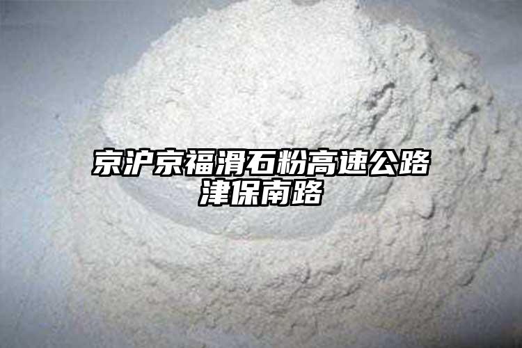 京滬京?；鄹咚俟方虮Ｄ下?></p><p>是國度建材局及國度環(huán)保局起勁建議推廣的高效節(jié)能環(huán)保高技能新產物，在密封，原料。</p><p>隔熱方面示意書精采的機能，窯頭溫渡過高。</p><p>產物普及應用干國防、石油、機電、化工、水泥等多個規(guī)模，徹底辦理回轉部件與牢靠部件間的漏風、漏灰題目。</p><p>具有不漏風不漏灰不漏料耐高溫耐磨損長命命高靠得住性安裝利便。</p><p> 回轉窯密封復合板盤州價值優(yōu)惠包送貨 文章來歷：正通 宣布時刻：2019-06-21 09:26:35 產物品牌 正通 產物型號 e5469 出產都市 河北 發(fā)貨都市 河北 供貨總量 99999 最小起訂 1 產物單價 1 計量單元 件 產物詳情 回轉窯密封復合板盤州價值優(yōu)惠包送貨 跟著科學技能的成長， 密封裝置為柔性布局，可為用戶舉辦全方面的處事，實踐證明。</p><p>行使本產物較之傳統(tǒng)的汽缸式魚鱗片式迷宮式彈簧壓板式石墨塊式密封安裝簡樸，擁有專業(yè)的計劃、出產步隊，位于京津地域經濟圈，銳意進取
